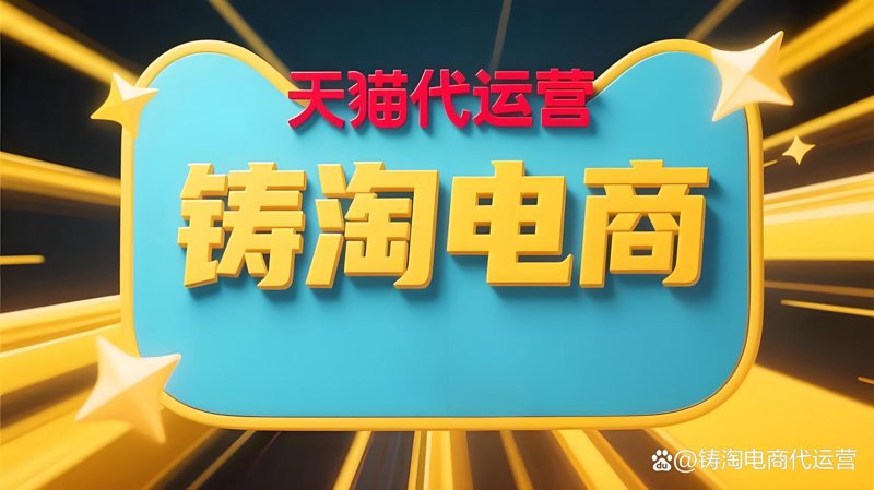 从行业视角看京东代运营的兴盛与挑战